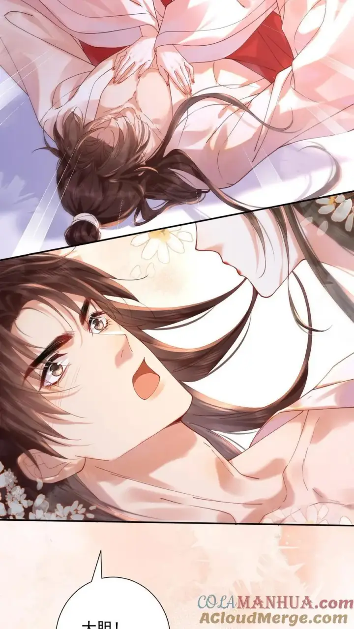《娇娇贵妃手段高，皇帝不经撩》第256话 大大大胆！图9