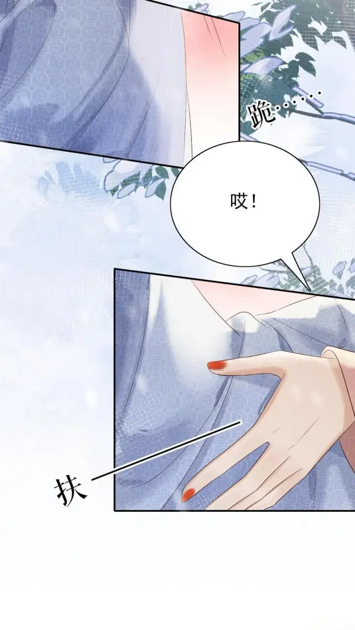 《娇娇贵妃手段高，皇帝不经撩》第257话 去见弟弟图14