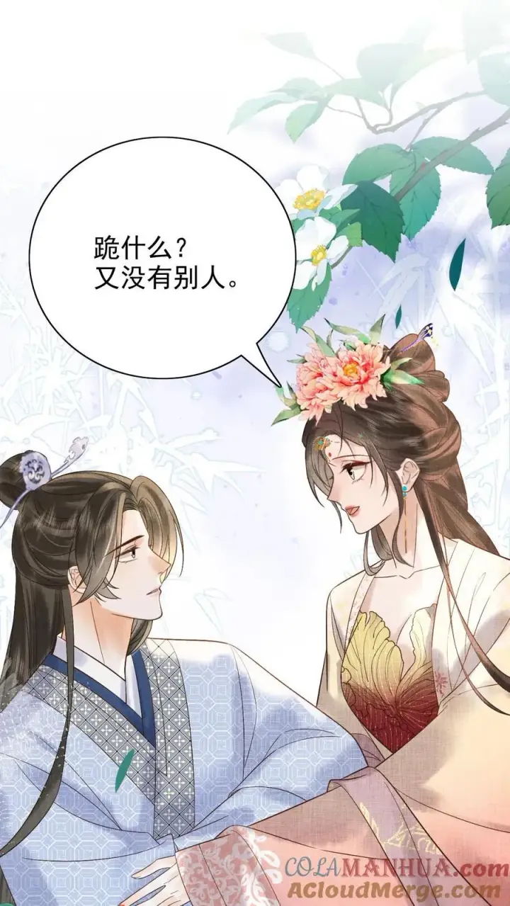 《娇娇贵妃手段高，皇帝不经撩》第257话 去见弟弟图15