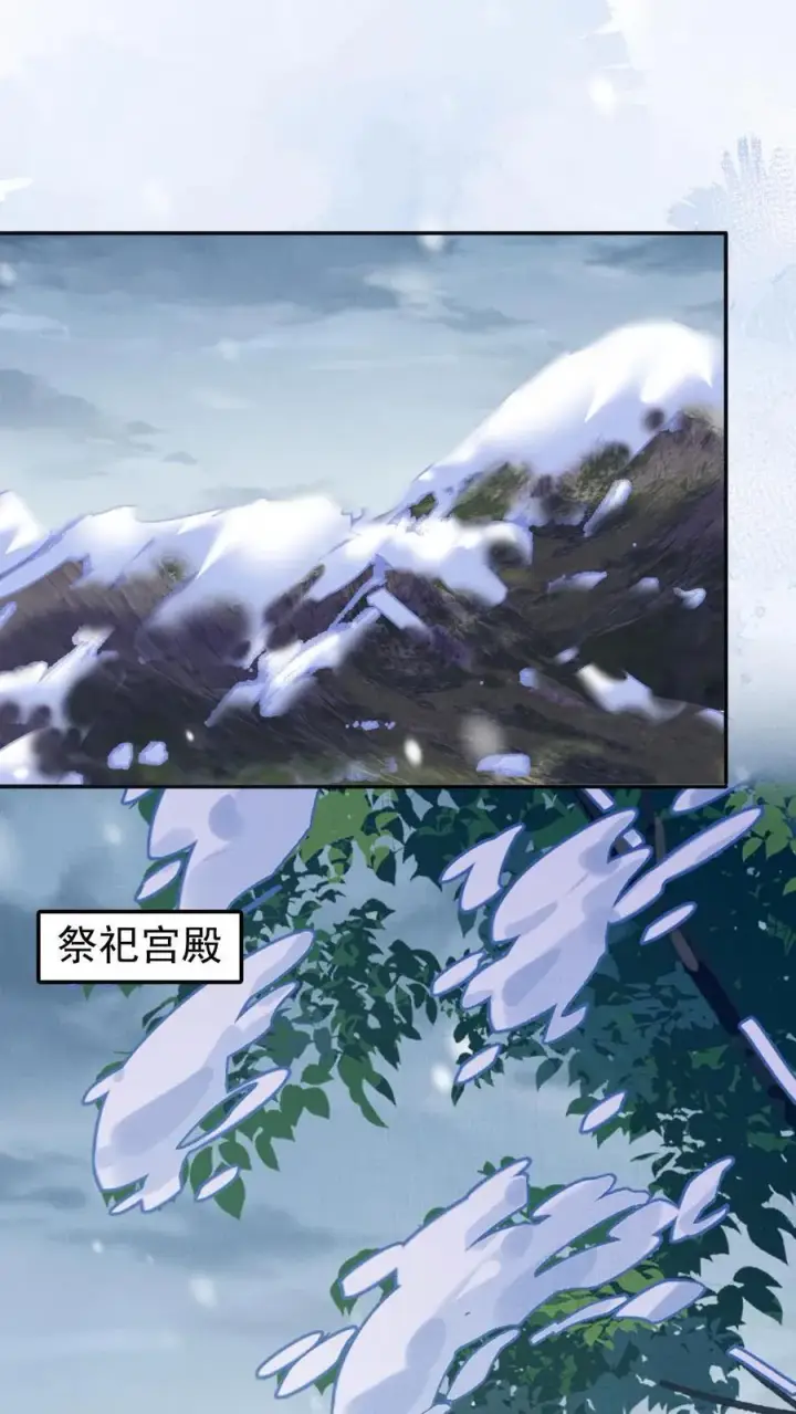 《娇娇贵妃手段高，皇帝不经撩》第257话 去见弟弟图2