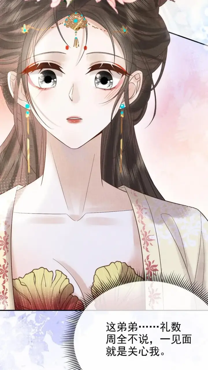 《娇娇贵妃手段高，皇帝不经撩》第257话 去见弟弟图20
