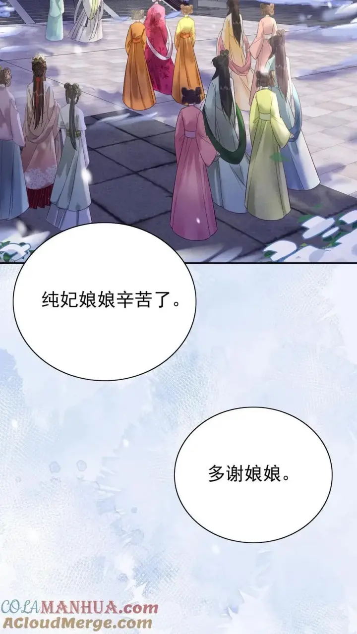 《娇娇贵妃手段高，皇帝不经撩》第257话 去见弟弟图5