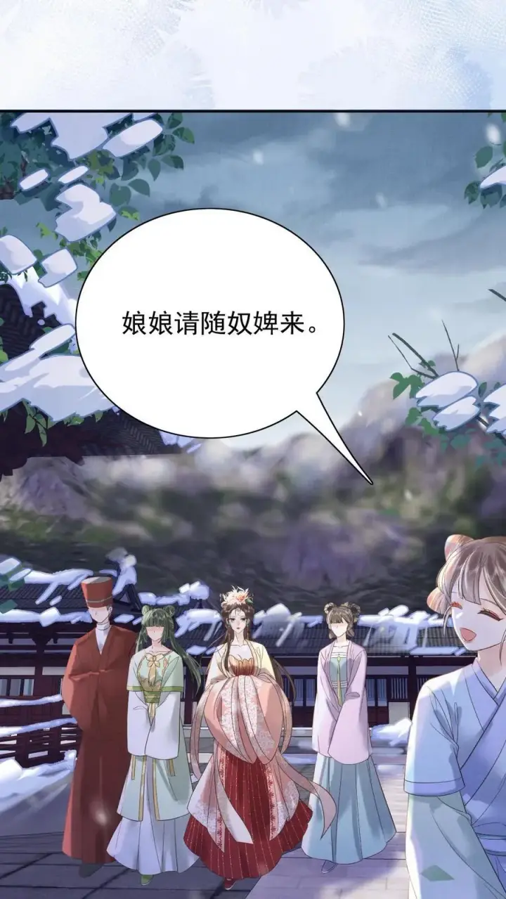 《娇娇贵妃手段高，皇帝不经撩》第257话 去见弟弟图6