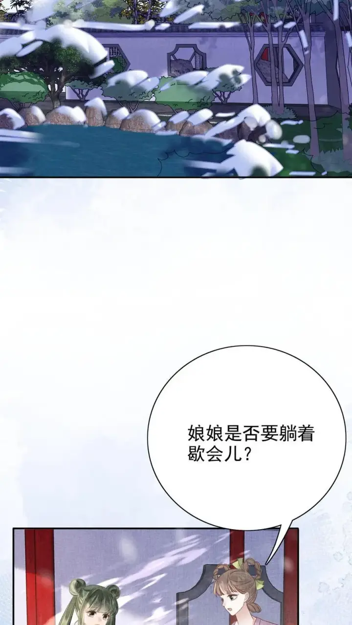 《娇娇贵妃手段高，皇帝不经撩》第257话 去见弟弟图8