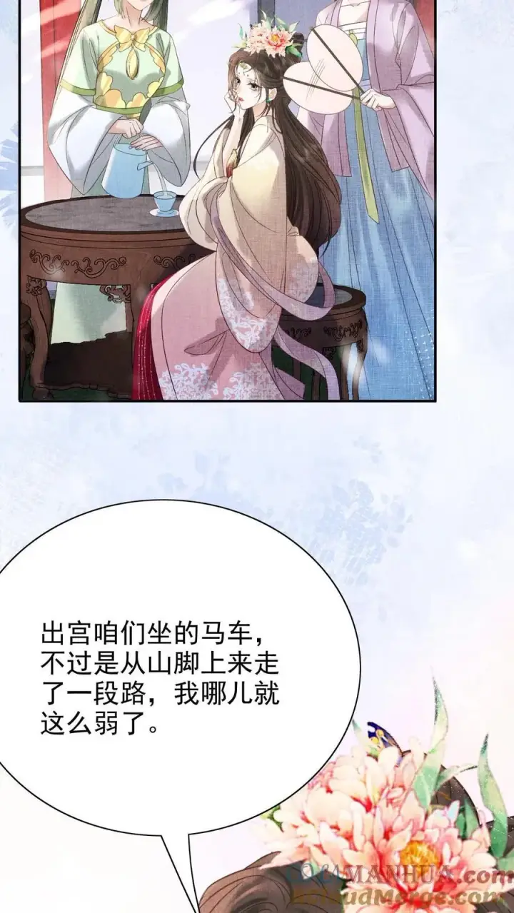 《娇娇贵妃手段高，皇帝不经撩》第257话 去见弟弟图9