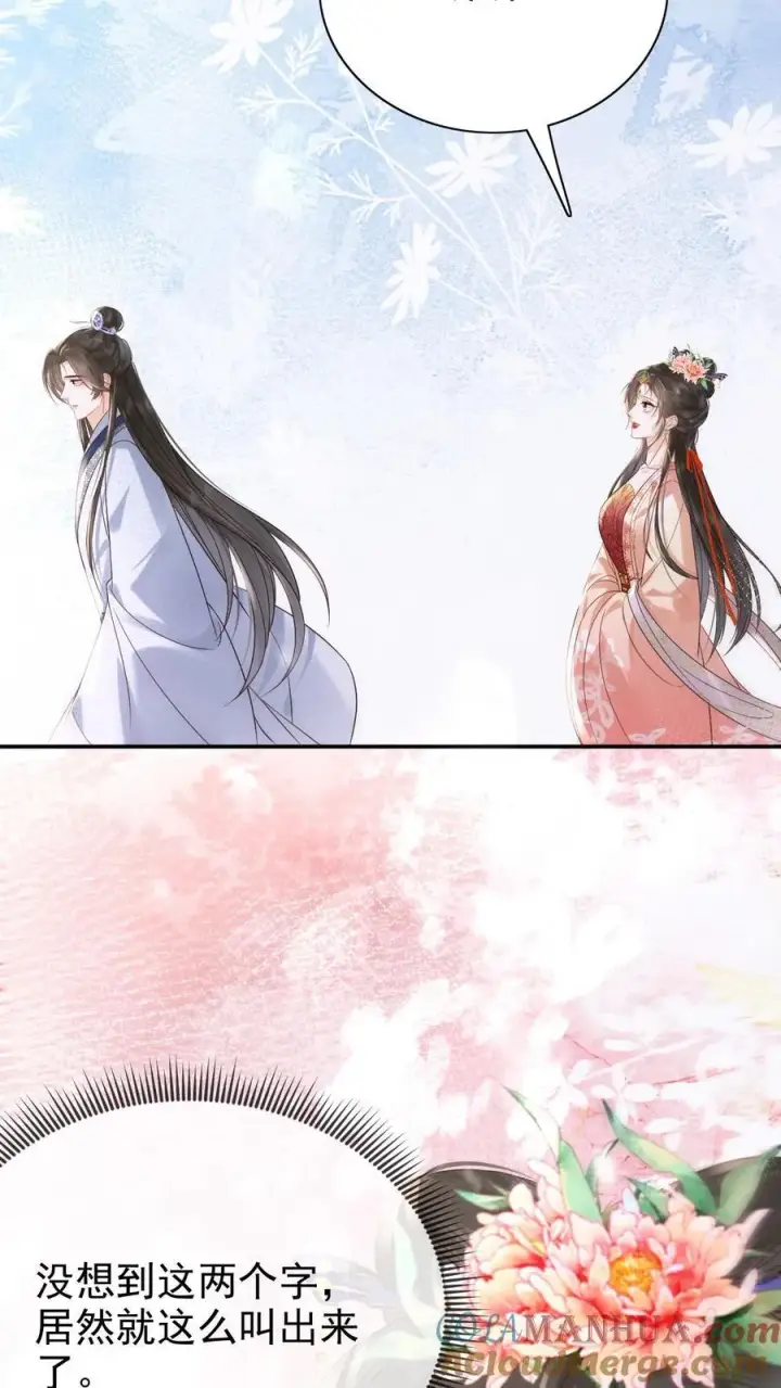 《娇娇贵妃手段高，皇帝不经撩》第258话 亲情的羁绊图11