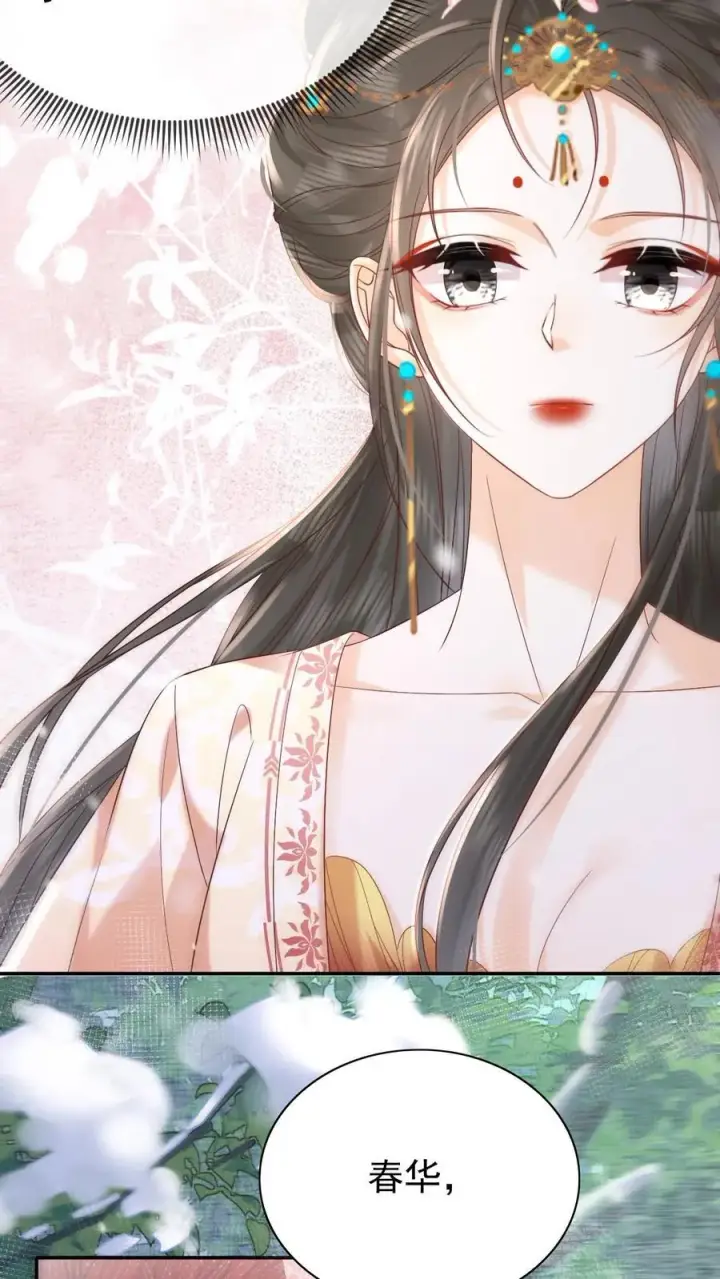 《娇娇贵妃手段高，皇帝不经撩》第258话 亲情的羁绊图12