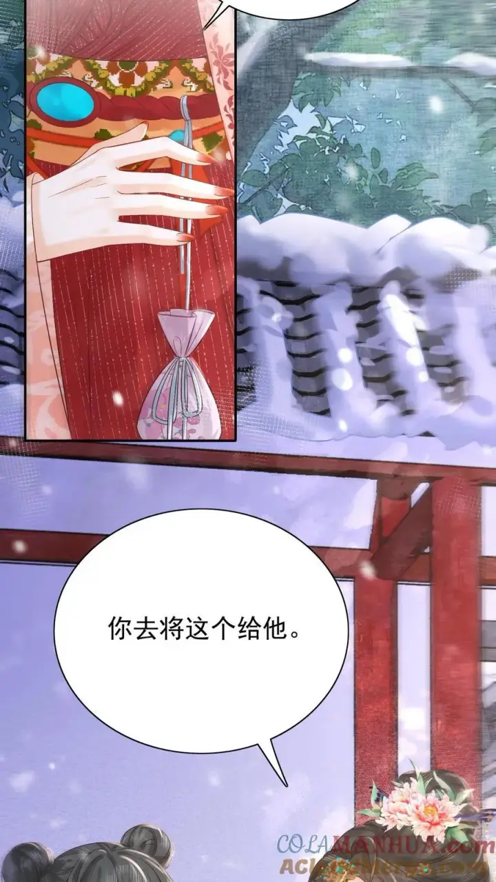 《娇娇贵妃手段高，皇帝不经撩》第258话 亲情的羁绊图13