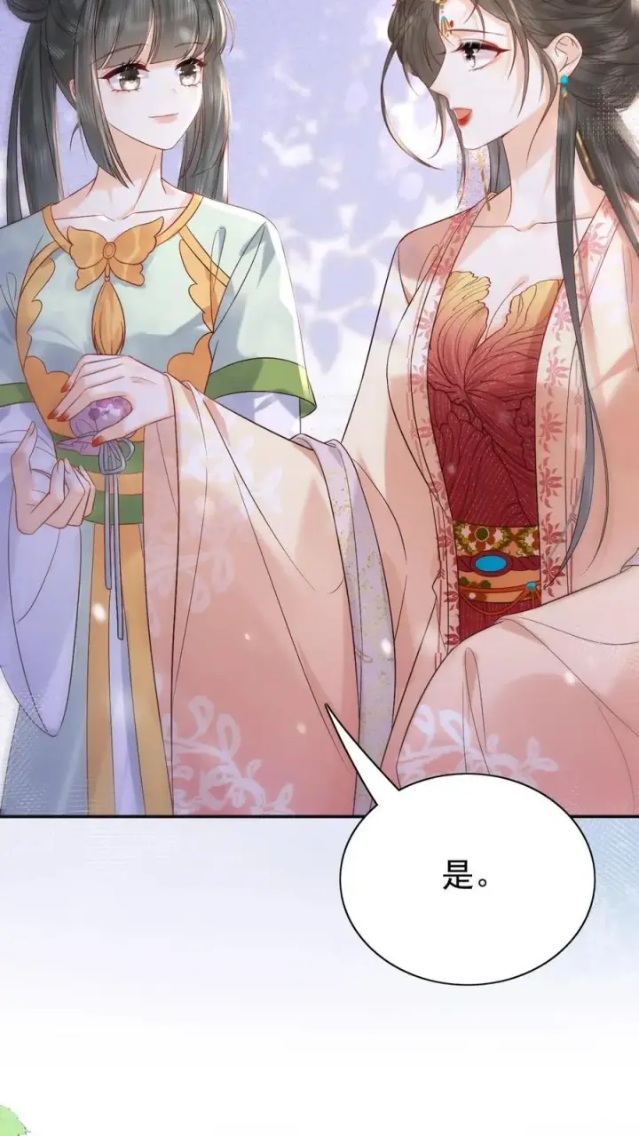 《娇娇贵妃手段高，皇帝不经撩》第258话 亲情的羁绊图14
