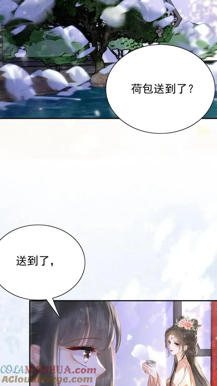 《娇娇贵妃手段高，皇帝不经撩》第258话 亲情的羁绊图21