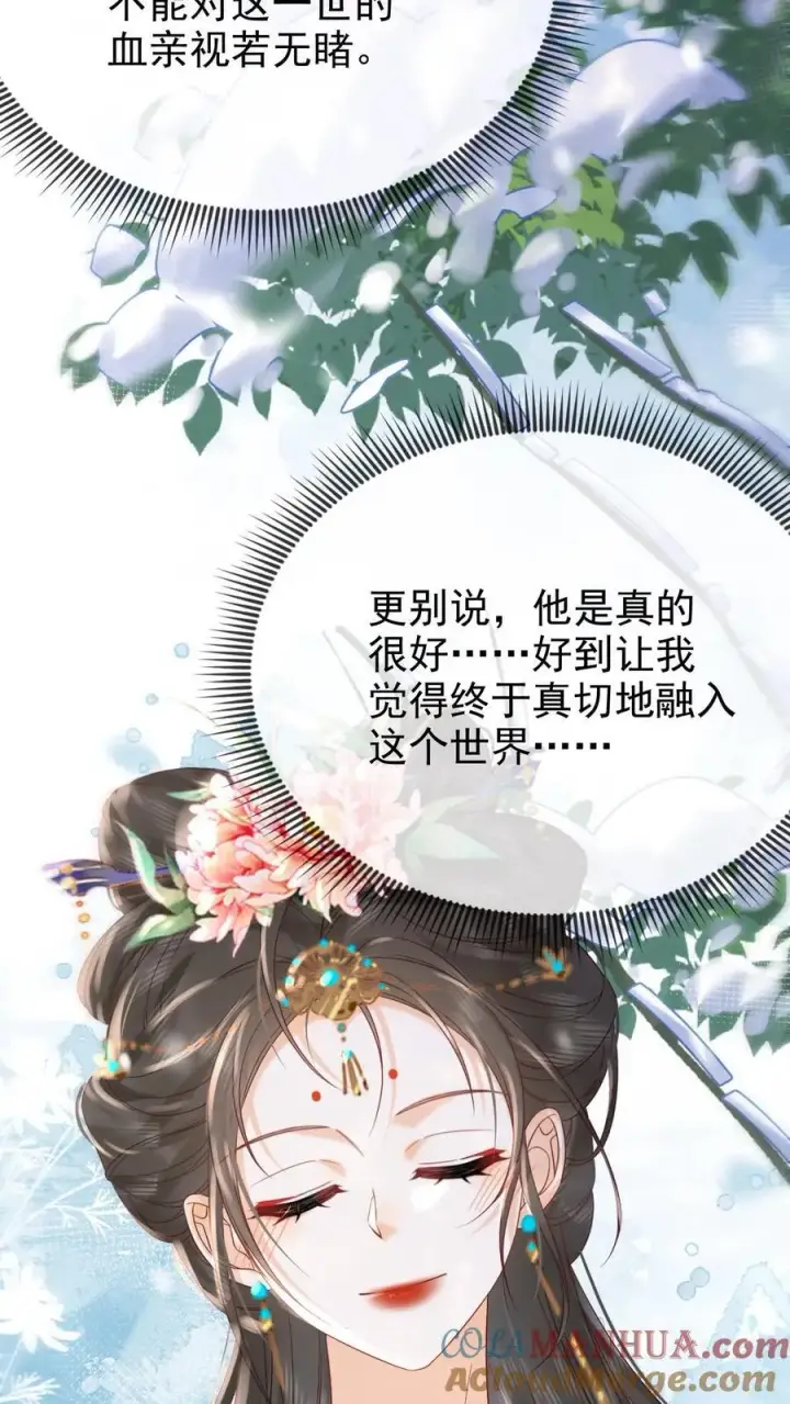 《娇娇贵妃手段高，皇帝不经撩》第258话 亲情的羁绊图25