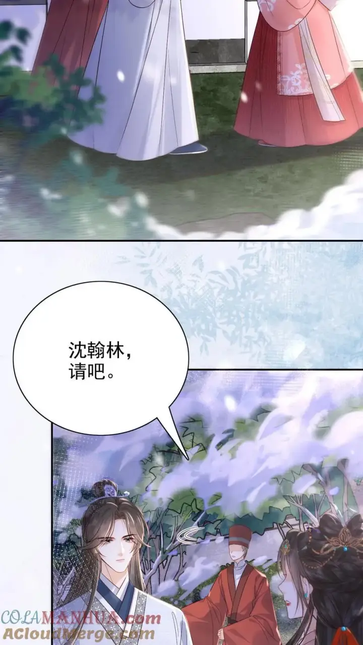 《娇娇贵妃手段高，皇帝不经撩》第258话 亲情的羁绊图7