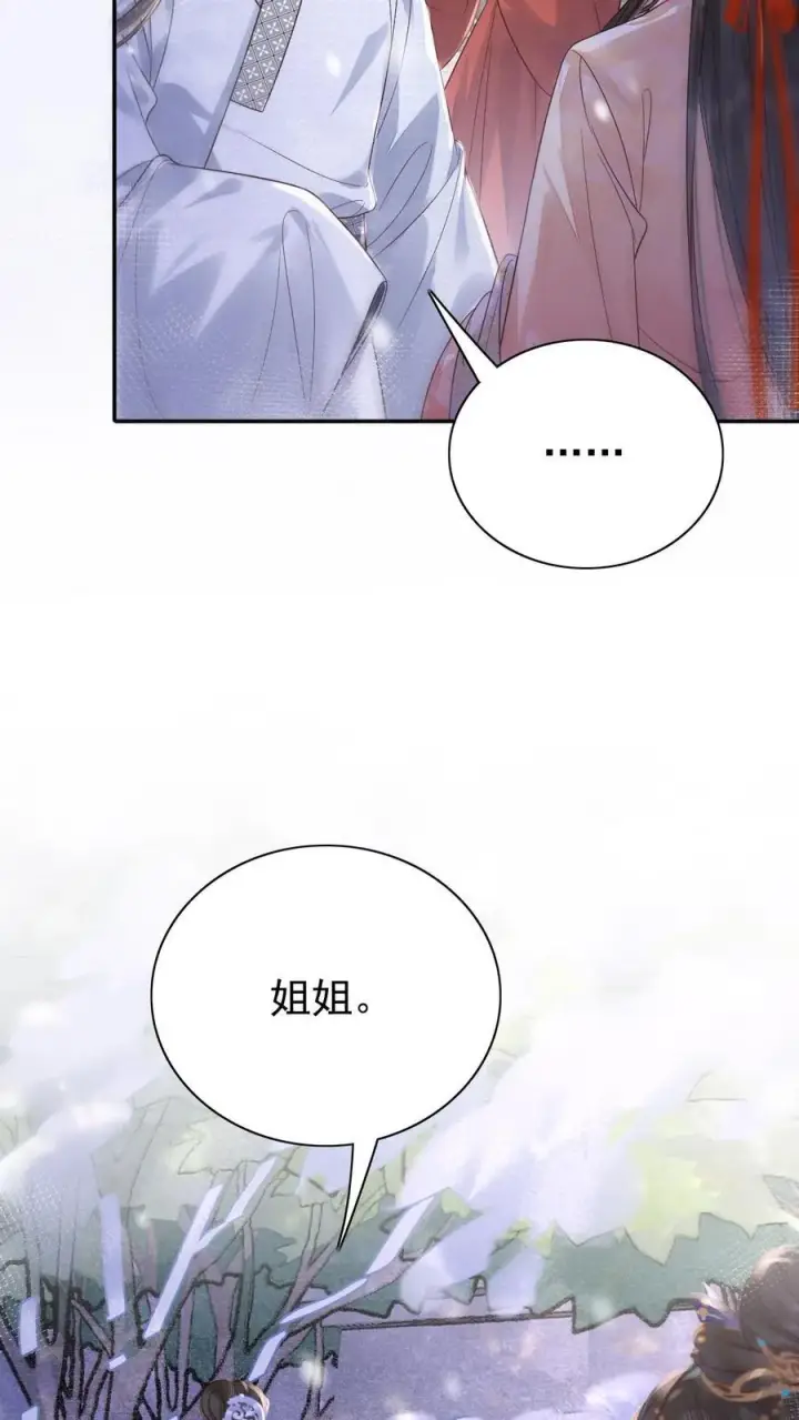 《娇娇贵妃手段高，皇帝不经撩》第258话 亲情的羁绊图8