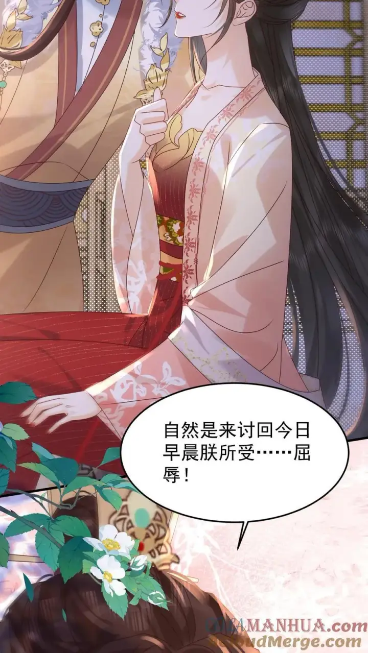 《娇娇贵妃手段高，皇帝不经撩》第260话 被折腾惨了图11