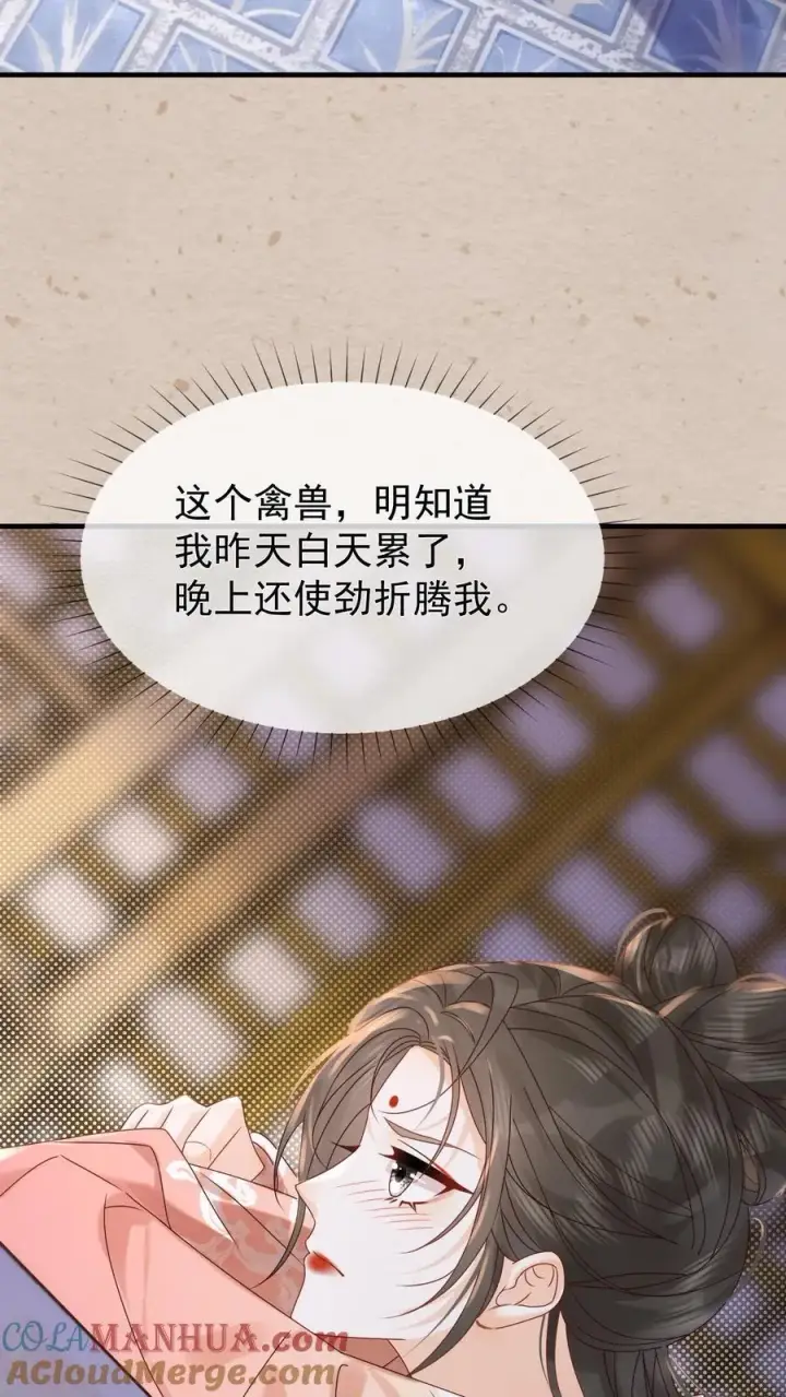 《娇娇贵妃手段高，皇帝不经撩》第260话 被折腾惨了图29