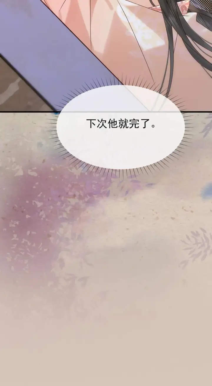 《娇娇贵妃手段高，皇帝不经撩》第260话 被折腾惨了图30