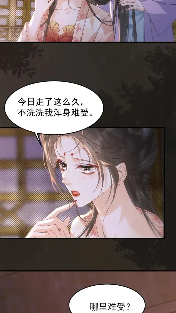 《娇娇贵妃手段高，皇帝不经撩》第260话 被折腾惨了图4
