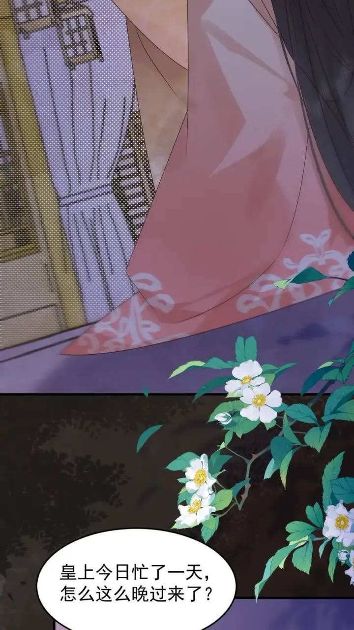 《娇娇贵妃手段高，皇帝不经撩》第260话 被折腾惨了图6