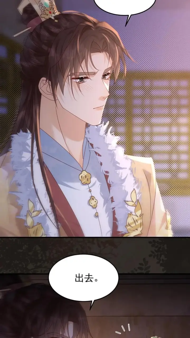 《娇娇贵妃手段高，皇帝不经撩》第260话 被折腾惨了图8