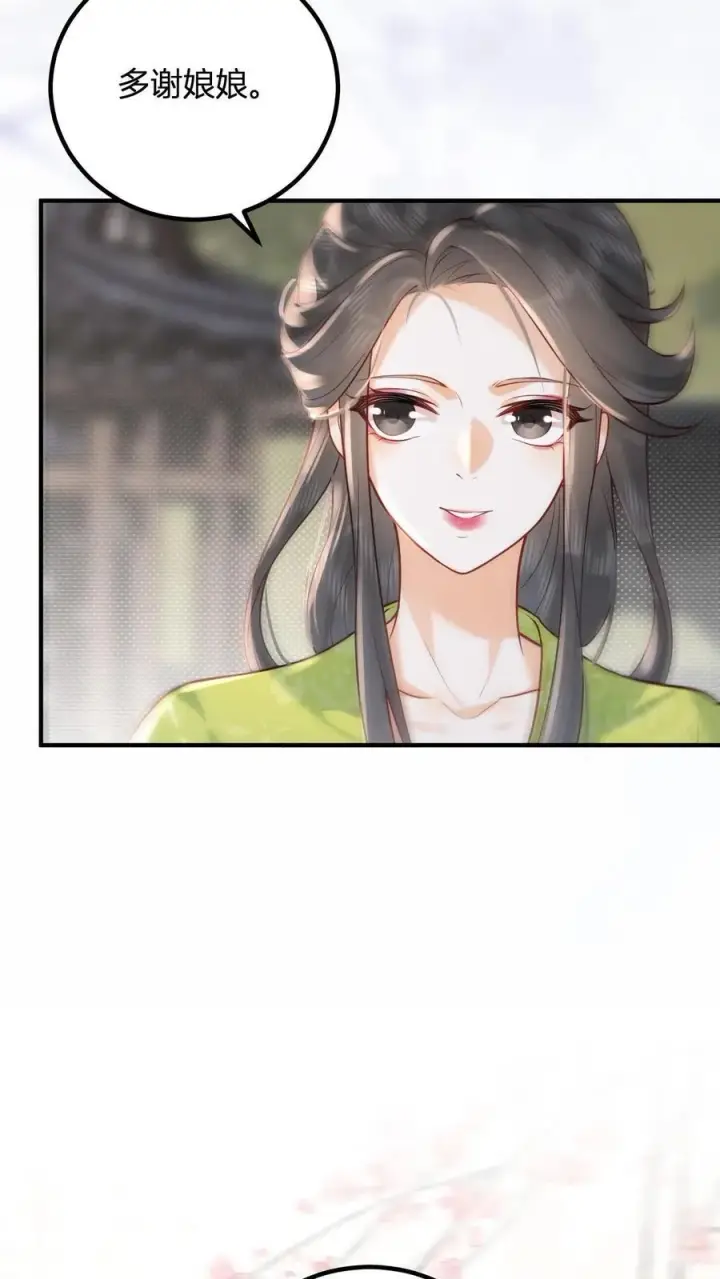 《娇娇贵妃手段高，皇帝不经撩》第261话 赵美人的顾虑图10