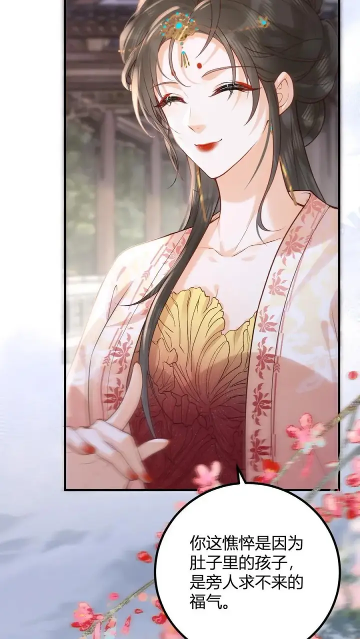 《娇娇贵妃手段高，皇帝不经撩》第261话 赵美人的顾虑图14