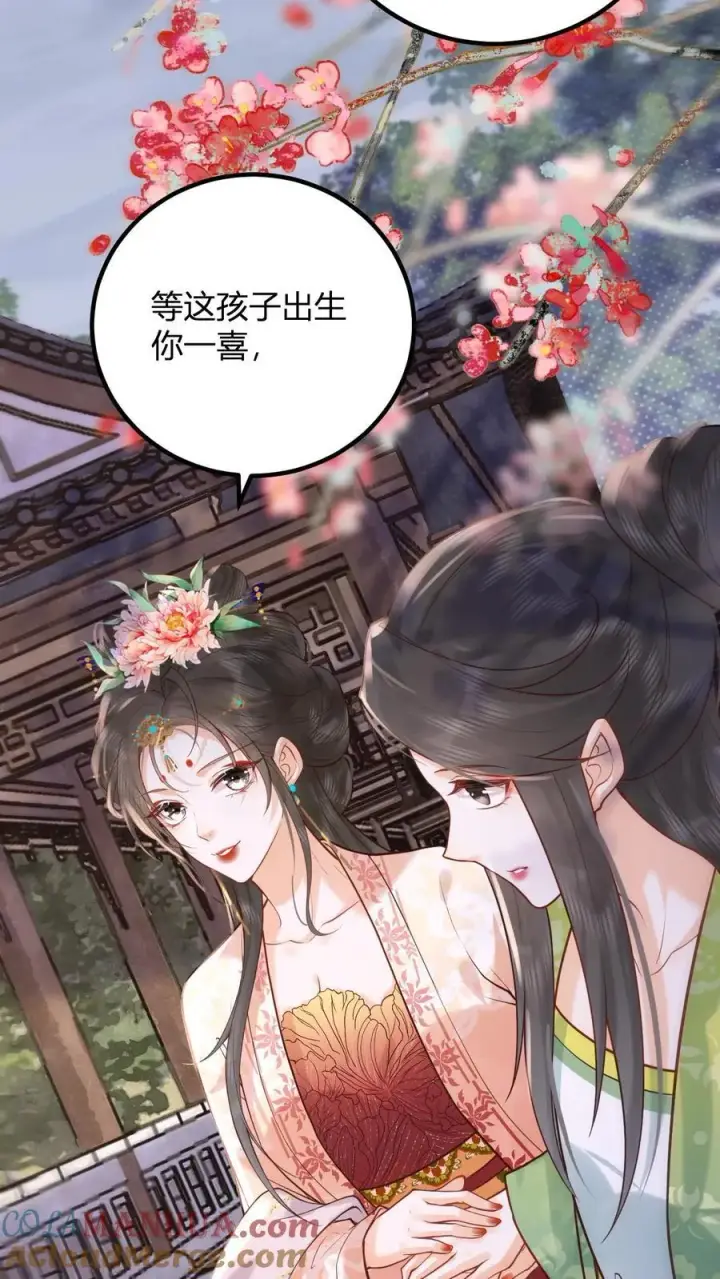 《娇娇贵妃手段高，皇帝不经撩》第261话 赵美人的顾虑图15