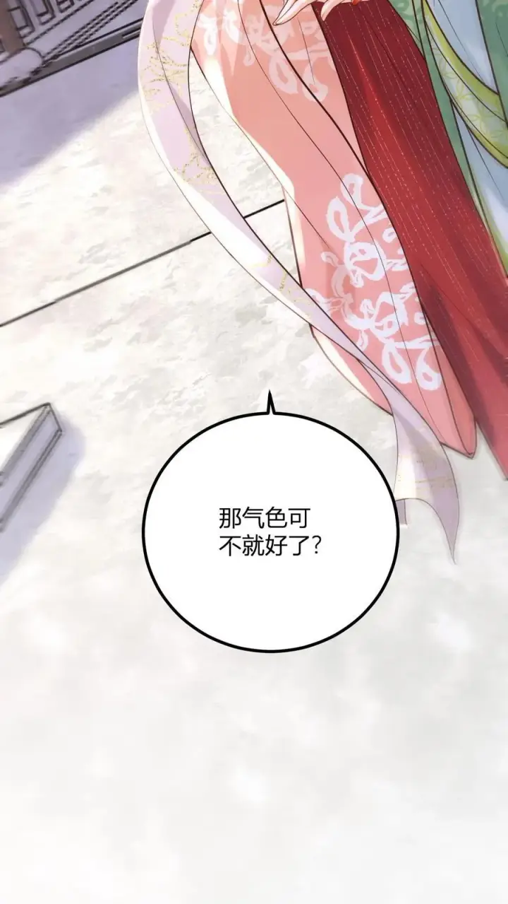 《娇娇贵妃手段高，皇帝不经撩》第261话 赵美人的顾虑图16