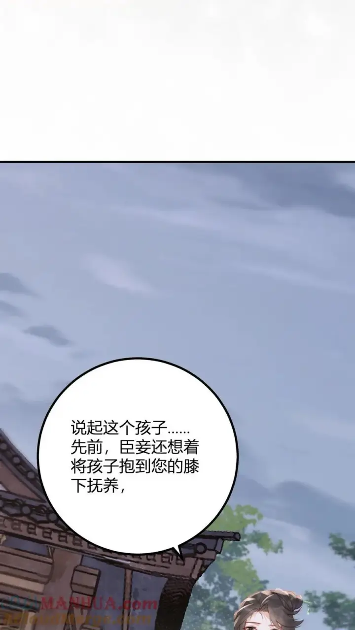 《娇娇贵妃手段高，皇帝不经撩》第261话 赵美人的顾虑图17