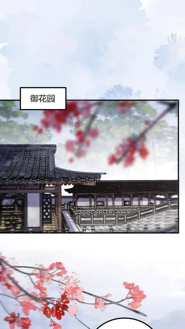 《娇娇贵妃手段高，皇帝不经撩》第261话 赵美人的顾虑图2