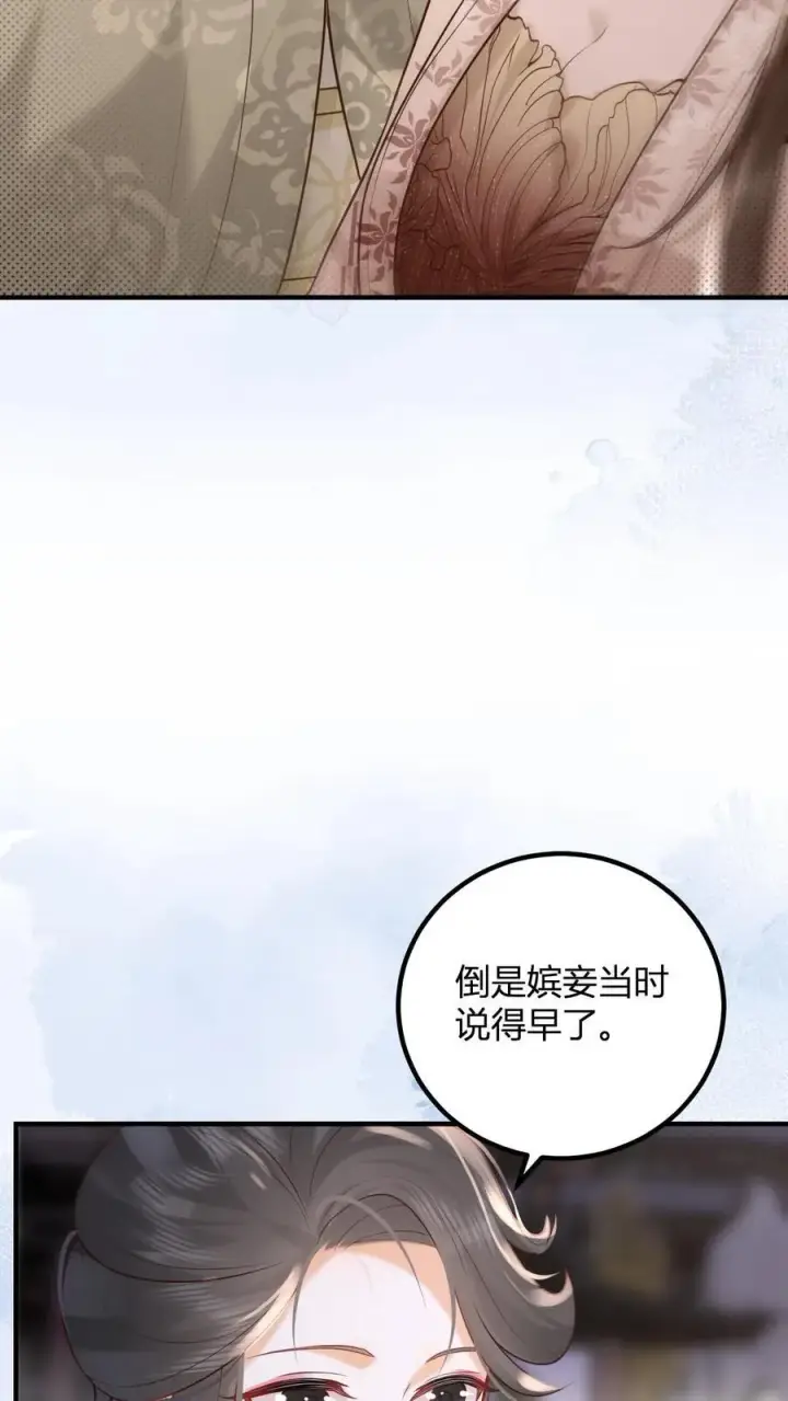 《娇娇贵妃手段高，皇帝不经撩》第261话 赵美人的顾虑图20