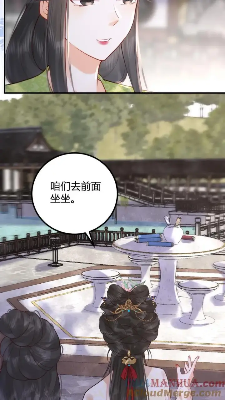 《娇娇贵妃手段高，皇帝不经撩》第261话 赵美人的顾虑图21