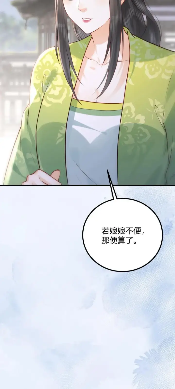 《娇娇贵妃手段高，皇帝不经撩》第261话 赵美人的顾虑图28