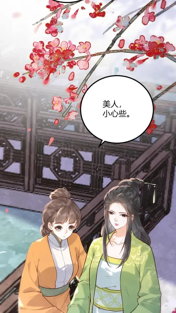 《娇娇贵妃手段高，皇帝不经撩》第261话 赵美人的顾虑图4