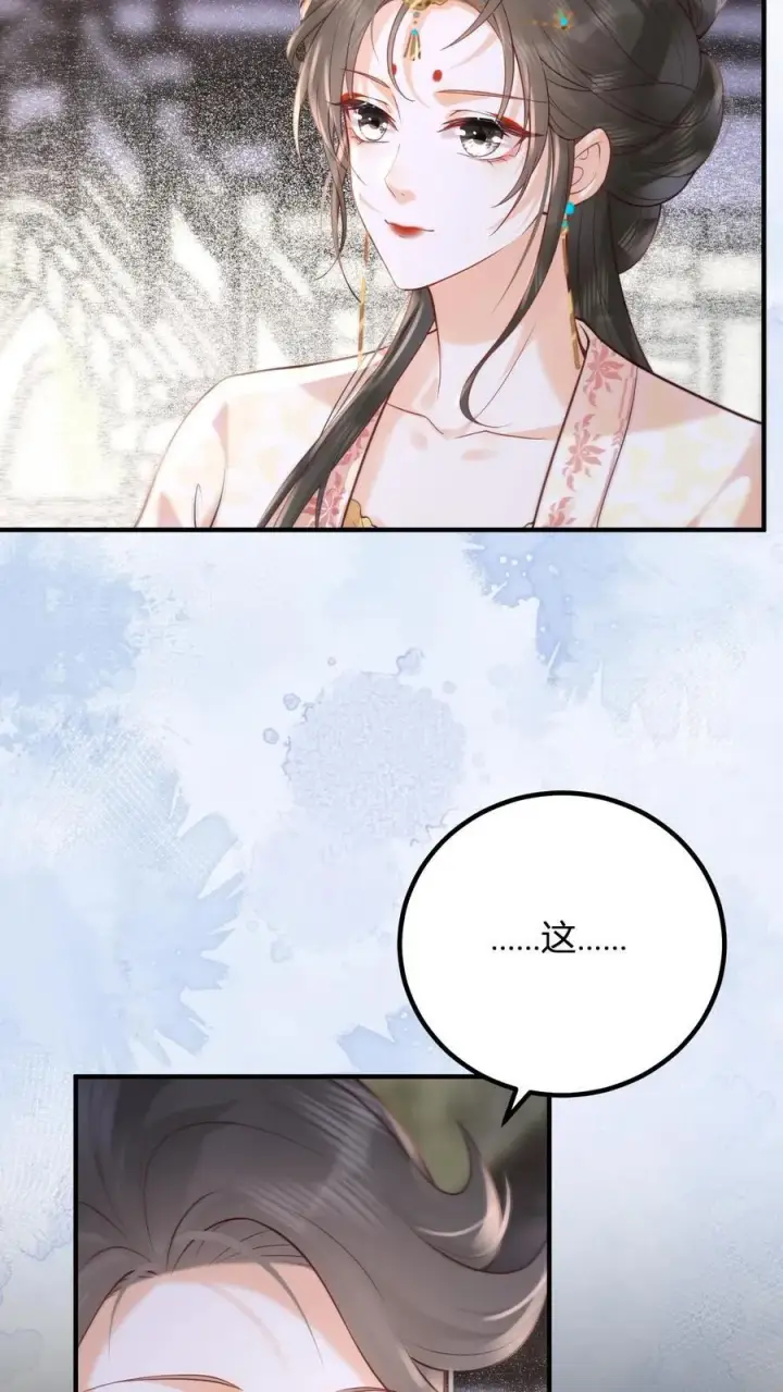 《娇娇贵妃手段高，皇帝不经撩》第262话 好消息图12