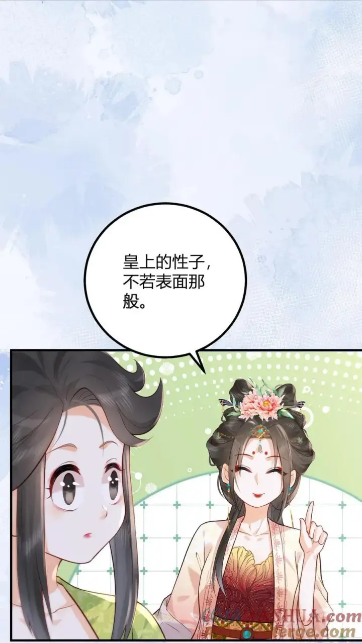 《娇娇贵妃手段高，皇帝不经撩》第262话 好消息图15