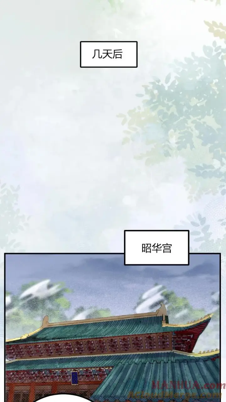《娇娇贵妃手段高，皇帝不经撩》第262话 好消息图19