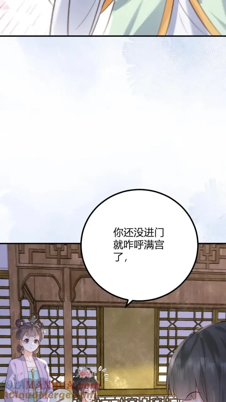 《娇娇贵妃手段高，皇帝不经撩》第262话 好消息图21