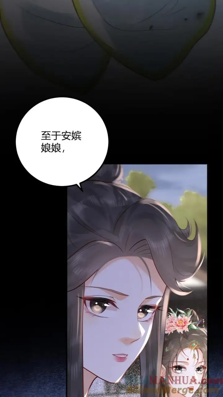 《娇娇贵妃手段高，皇帝不经撩》第262话 好消息图5