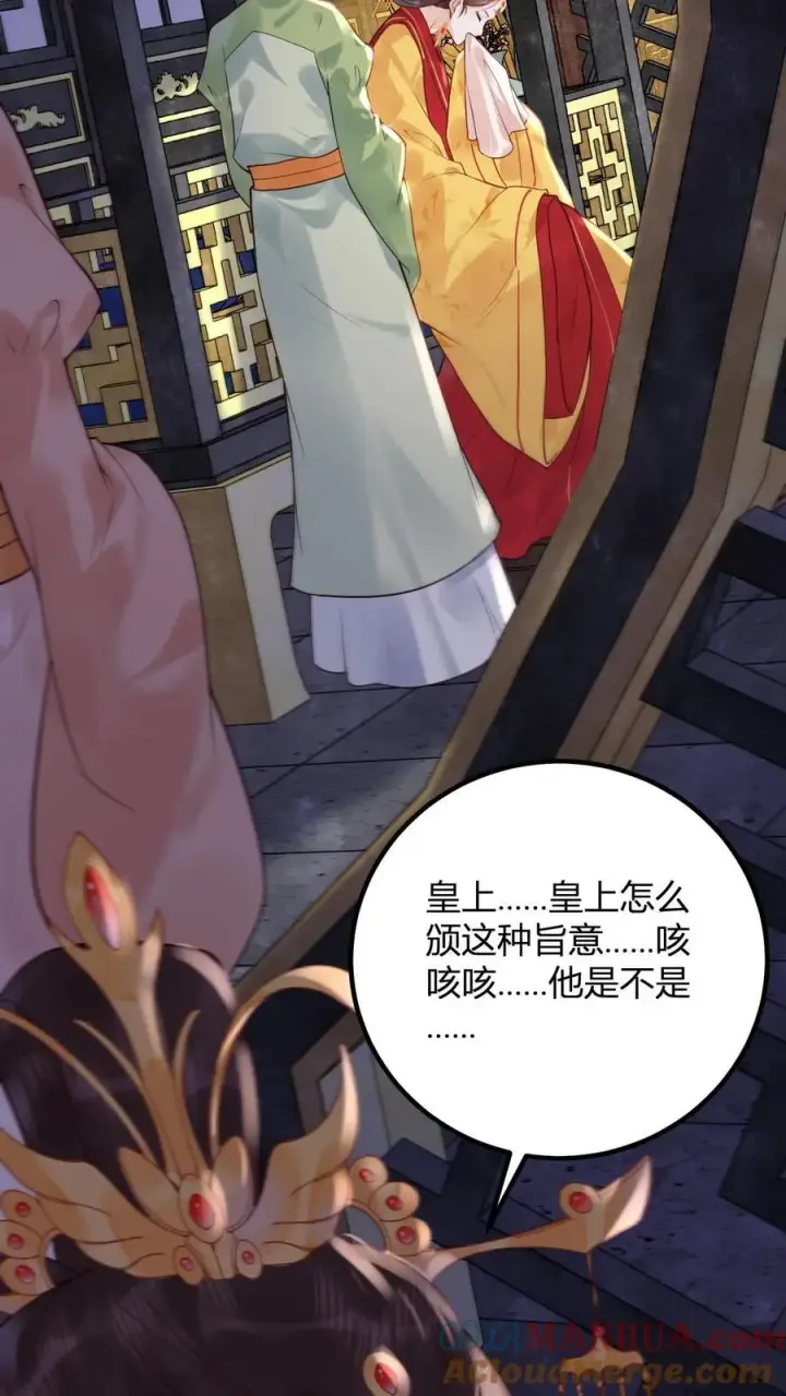 《娇娇贵妃手段高，皇帝不经撩》第263话 皇上好手段图19