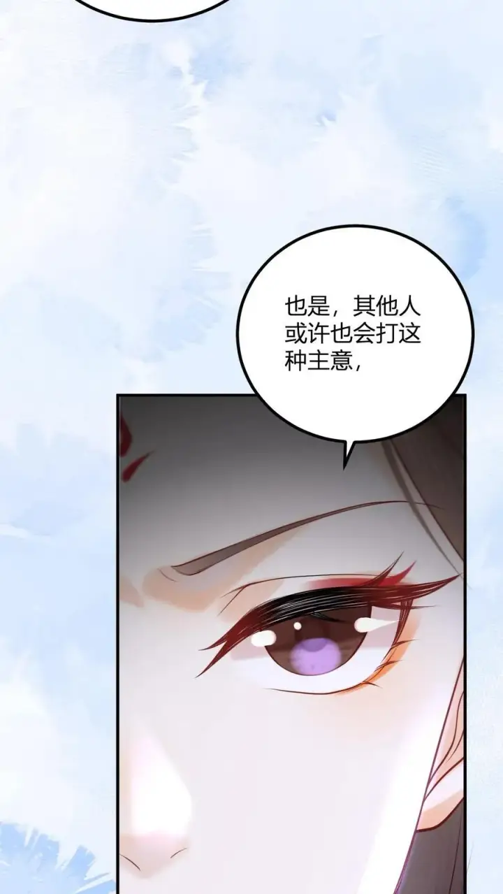 《娇娇贵妃手段高，皇帝不经撩》第263话 皇上好手段图26