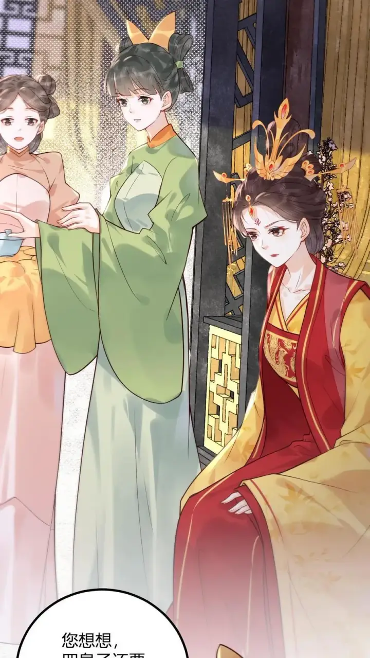 《娇娇贵妃手段高，皇帝不经撩》第263话 皇上好手段图28