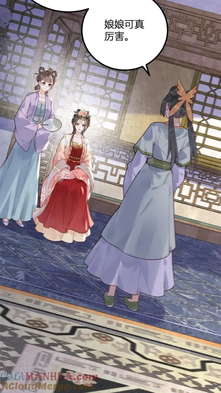《娇娇贵妃手段高，皇帝不经撩》第263话 皇上好手段图3