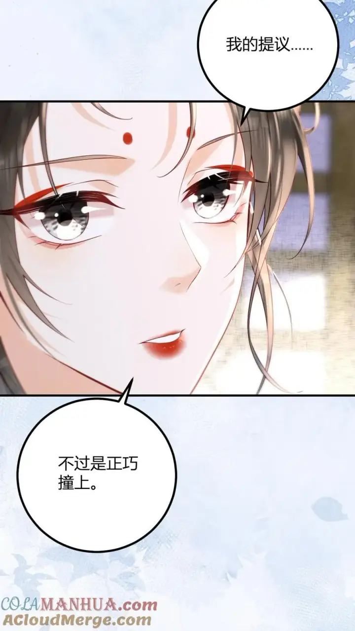 《娇娇贵妃手段高，皇帝不经撩》第263话 皇上好手段图5