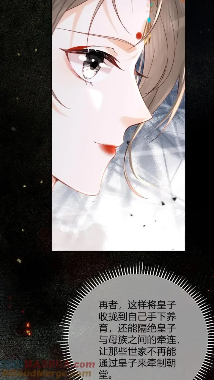 《娇娇贵妃手段高，皇帝不经撩》第263话 皇上好手段图9