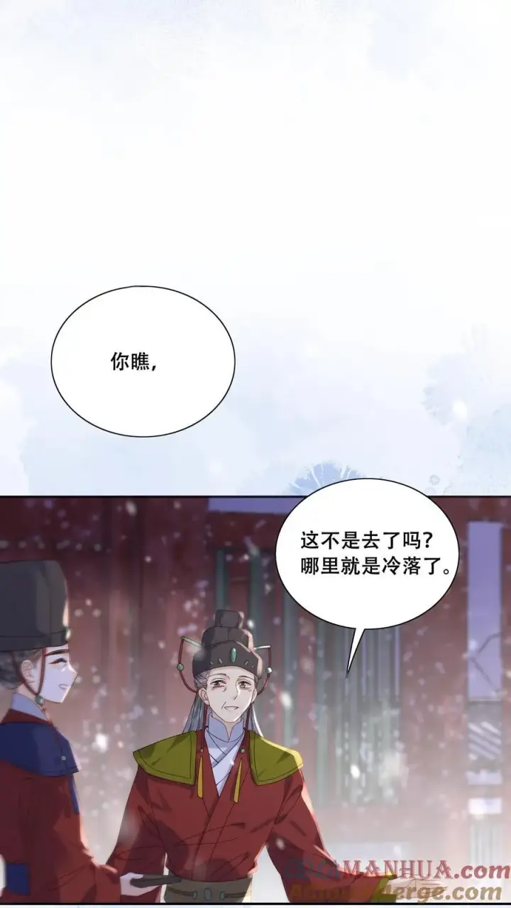 《娇娇贵妃手段高，皇帝不经撩》第264话 总有种等死的感觉图13
