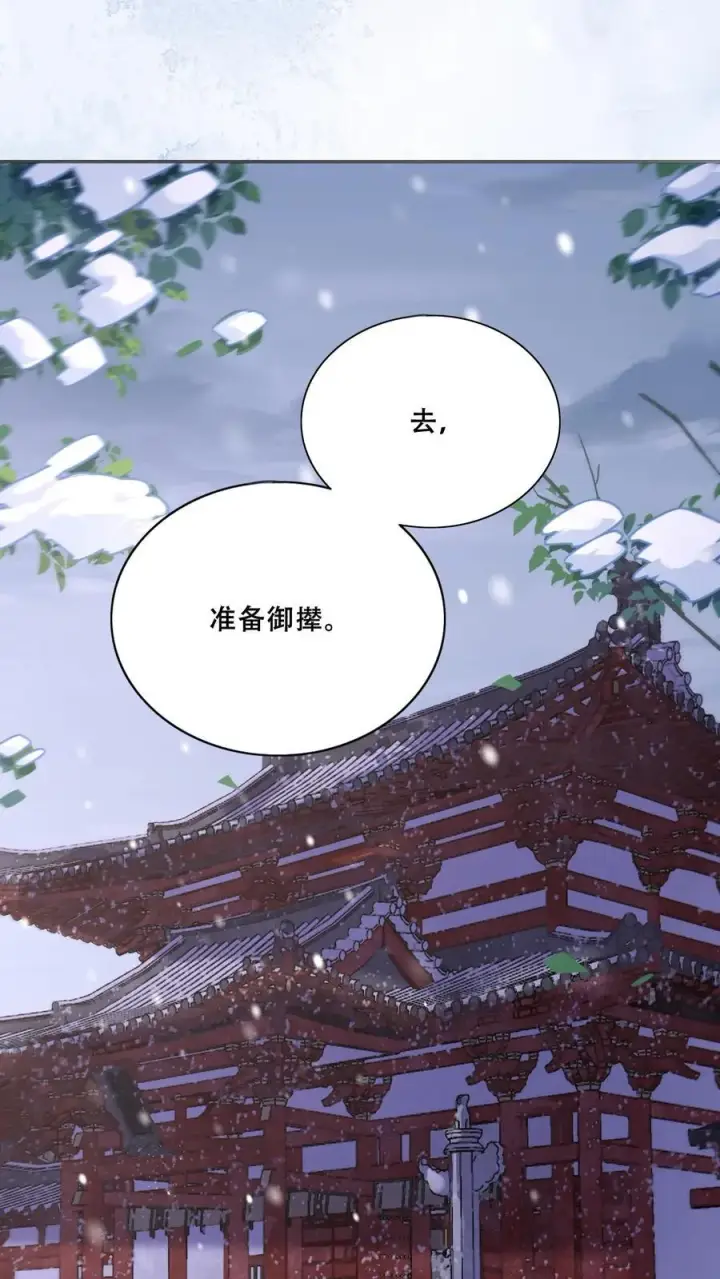 《娇娇贵妃手段高，皇帝不经撩》第264话 总有种等死的感觉图14