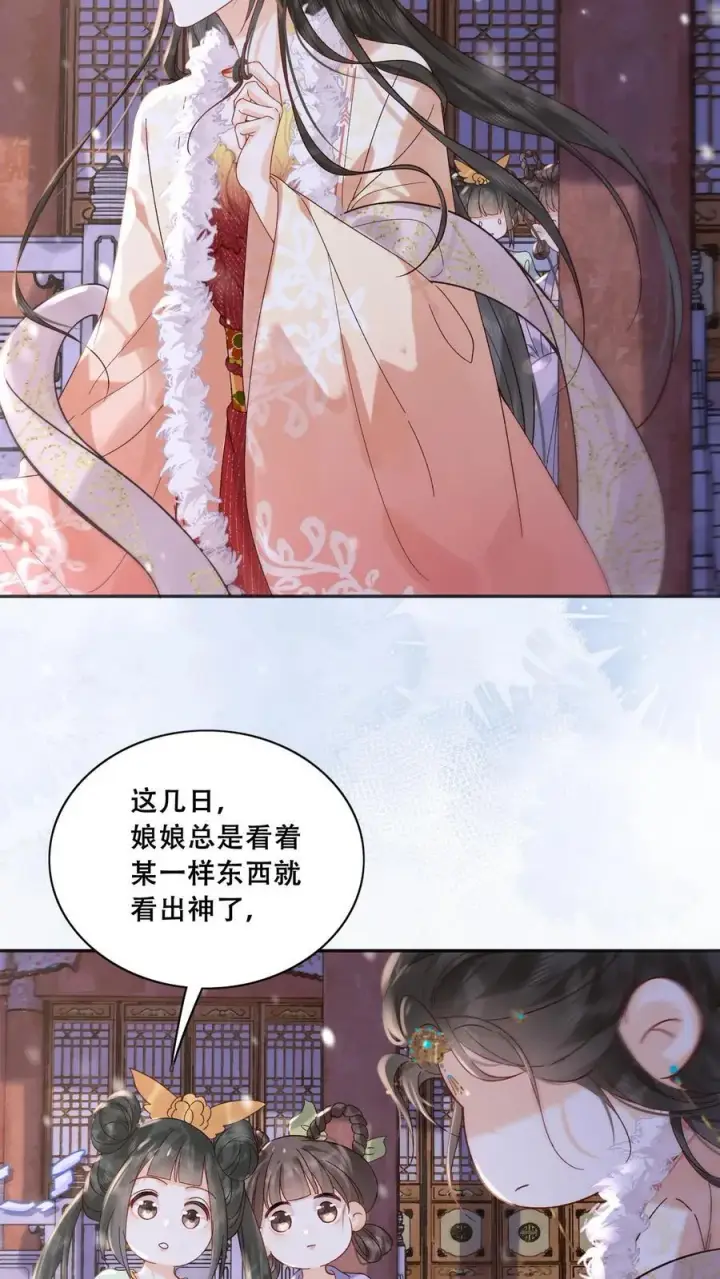 《娇娇贵妃手段高，皇帝不经撩》第264话 总有种等死的感觉图18