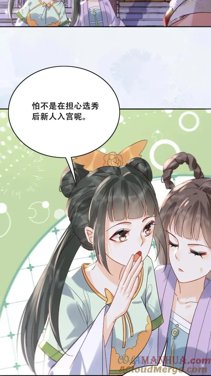 《娇娇贵妃手段高，皇帝不经撩》第264话 总有种等死的感觉图19