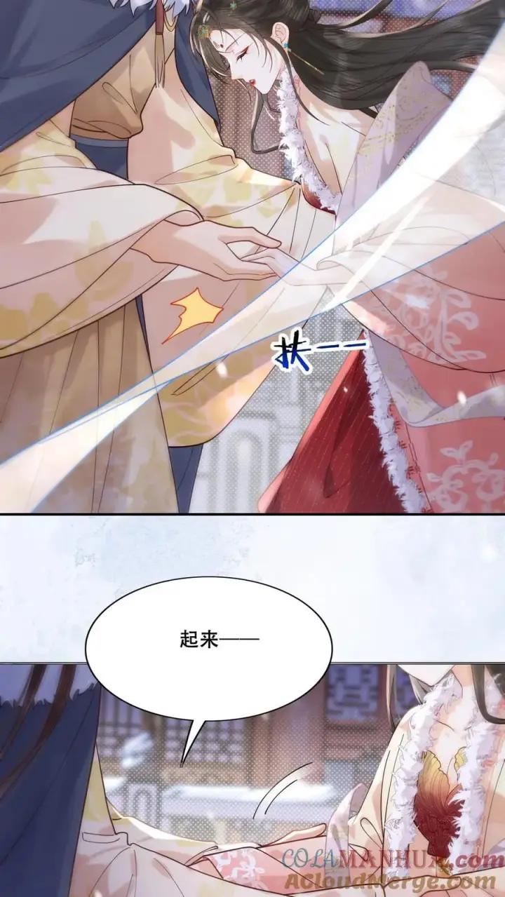 《娇娇贵妃手段高，皇帝不经撩》第265话 这一巴掌图19