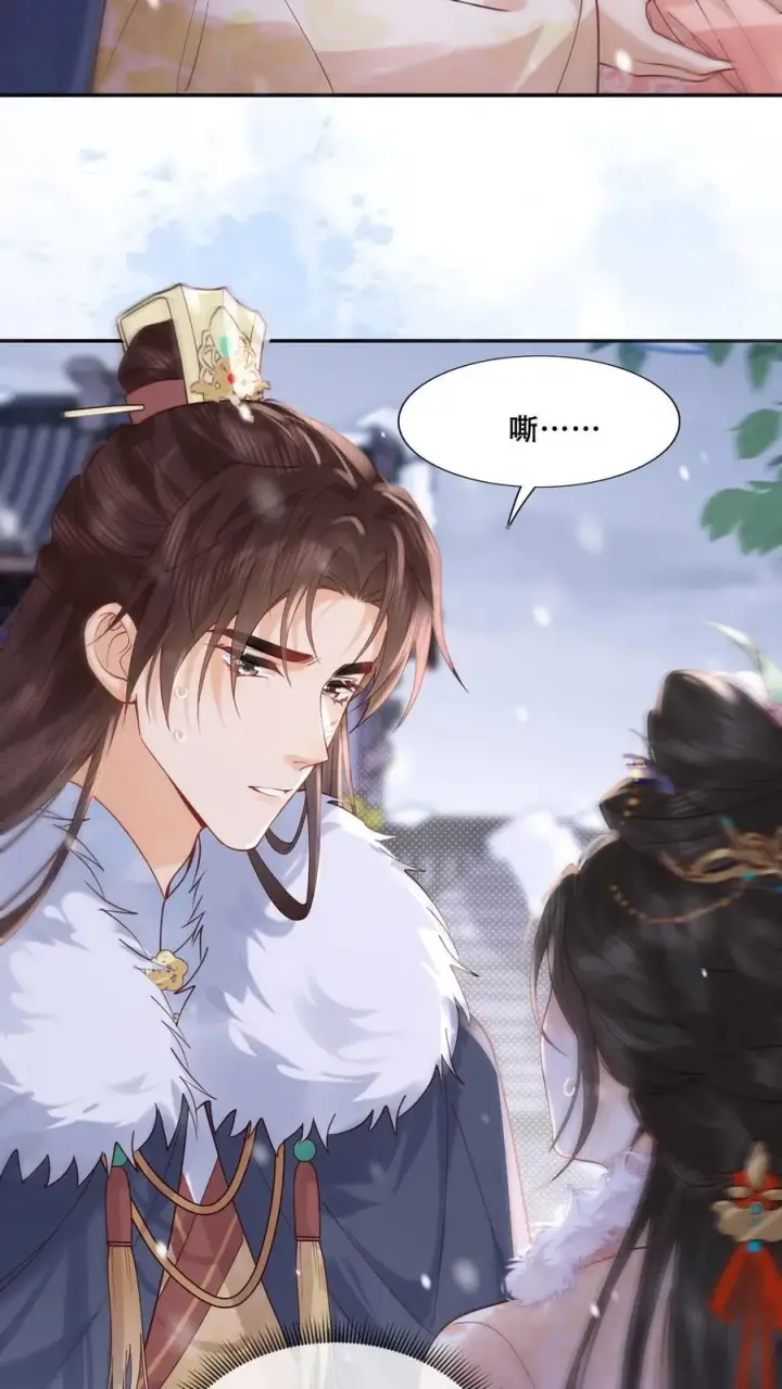 《娇娇贵妃手段高，皇帝不经撩》第265话 这一巴掌图20